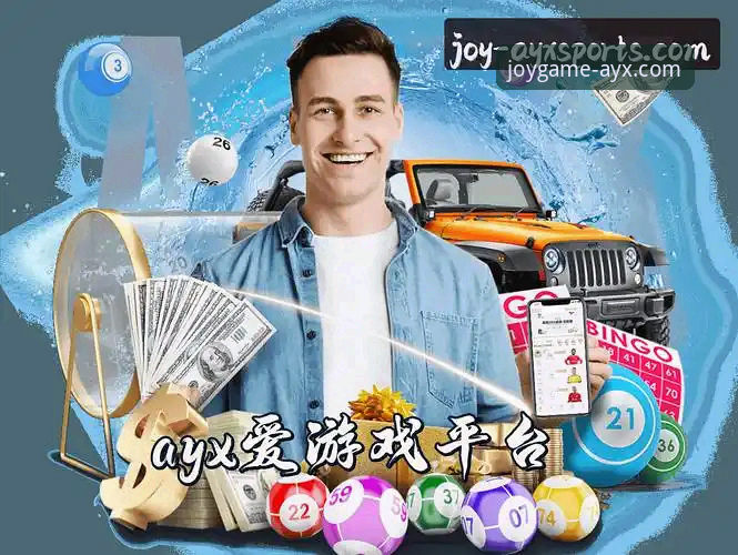 资深玩家深度测评：爱游戏AYX怎么下载哪个好？七年老用户的使用心得