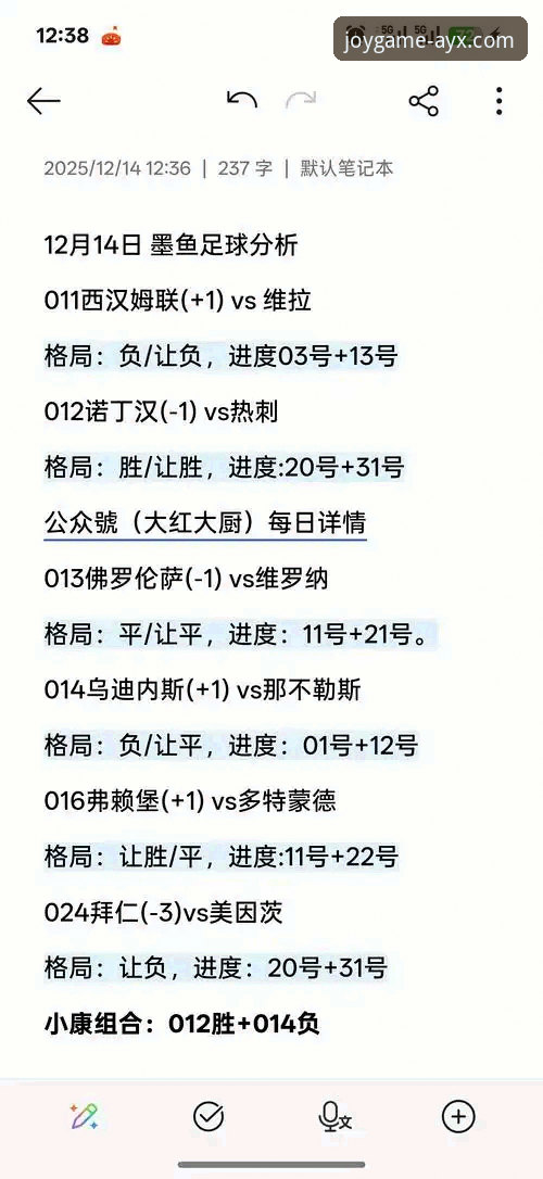 在爱游戏体育平台深度复盘意大利出局：一场关键比赛的数据流分析教程