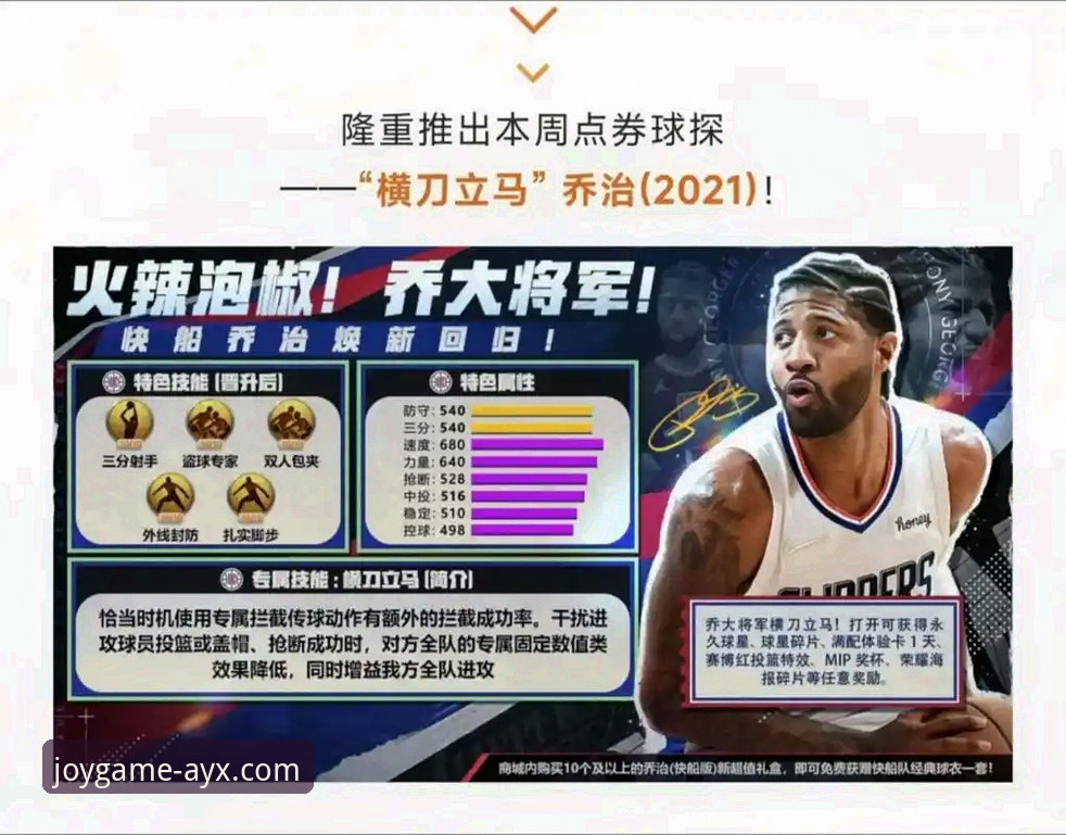 深度解析：如何在爱游戏体育平台高效复盘一场NBA关键战役
