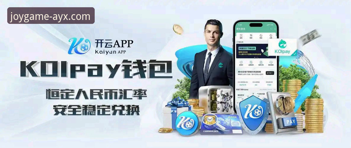 爱游戏AYX体育平台官网优惠获取全攻略：从注册到兑换的操作教程